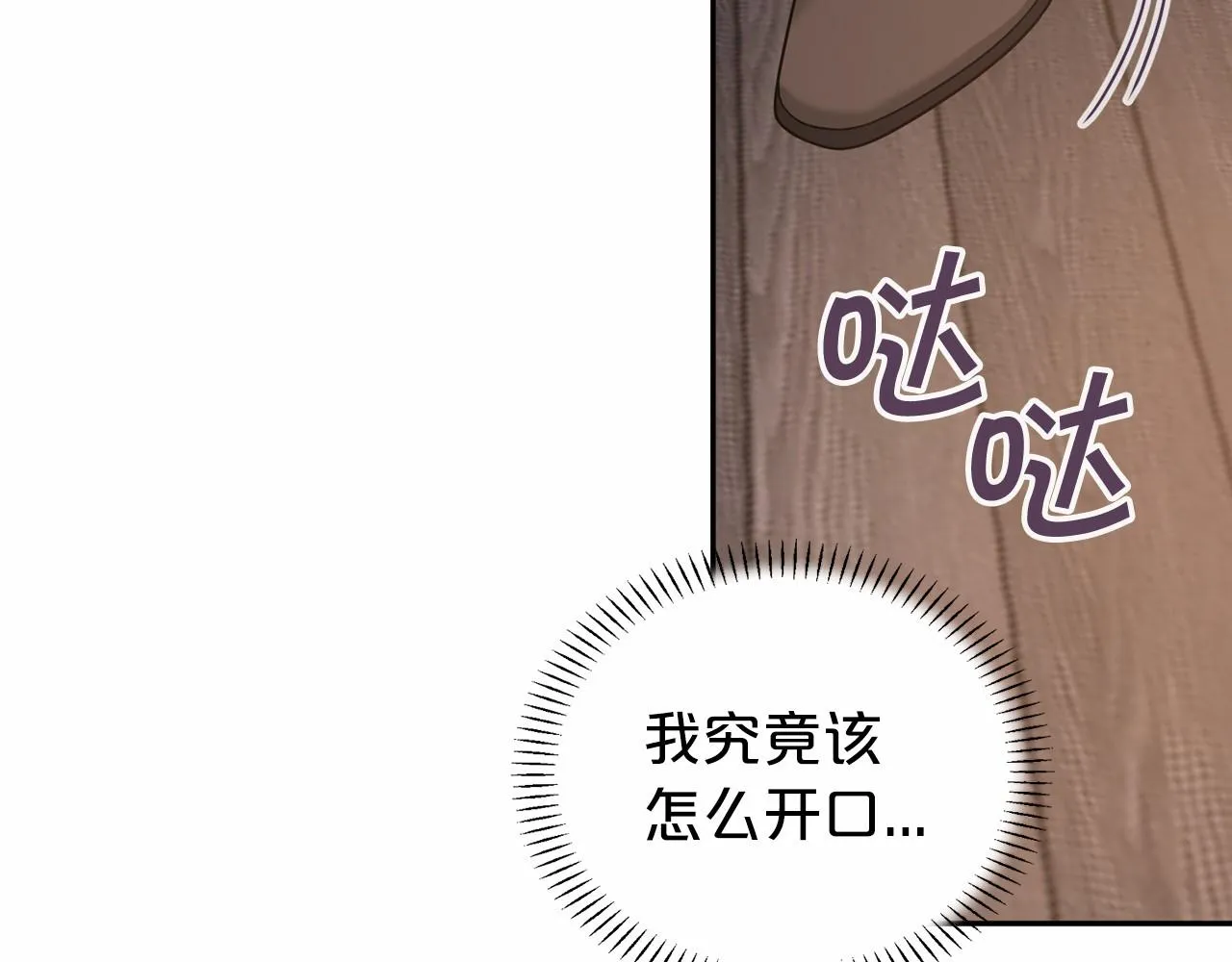 第11话演戏 第184页