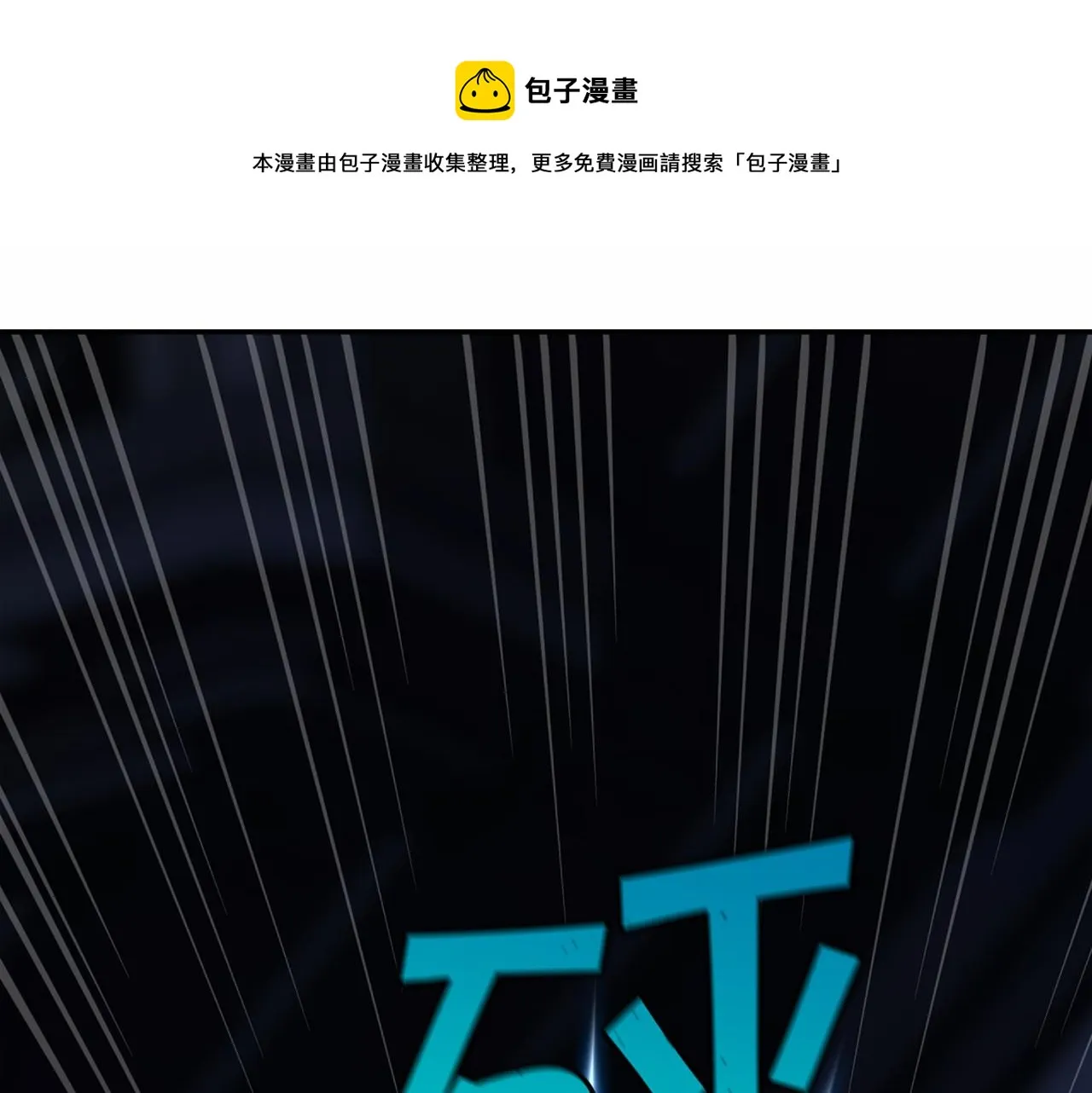 第9话魔力 第11页
