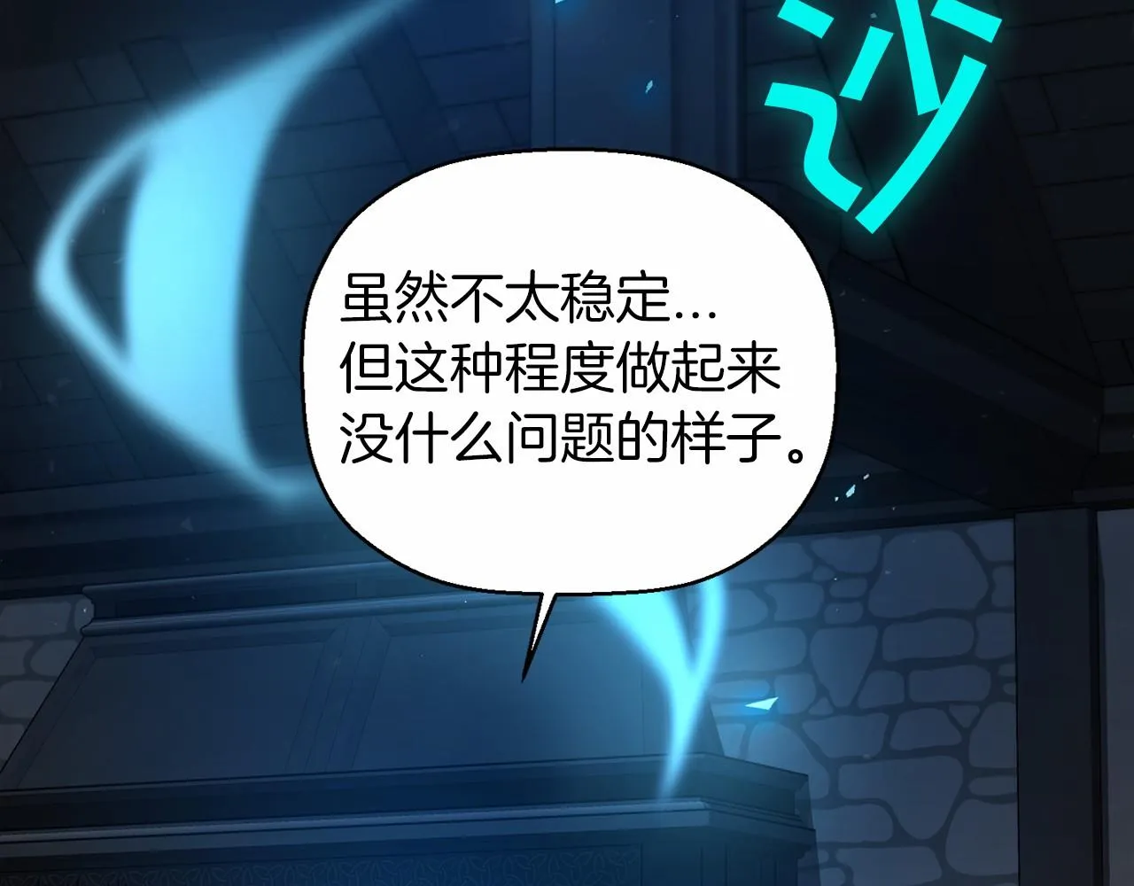 第9话魔力 第17页