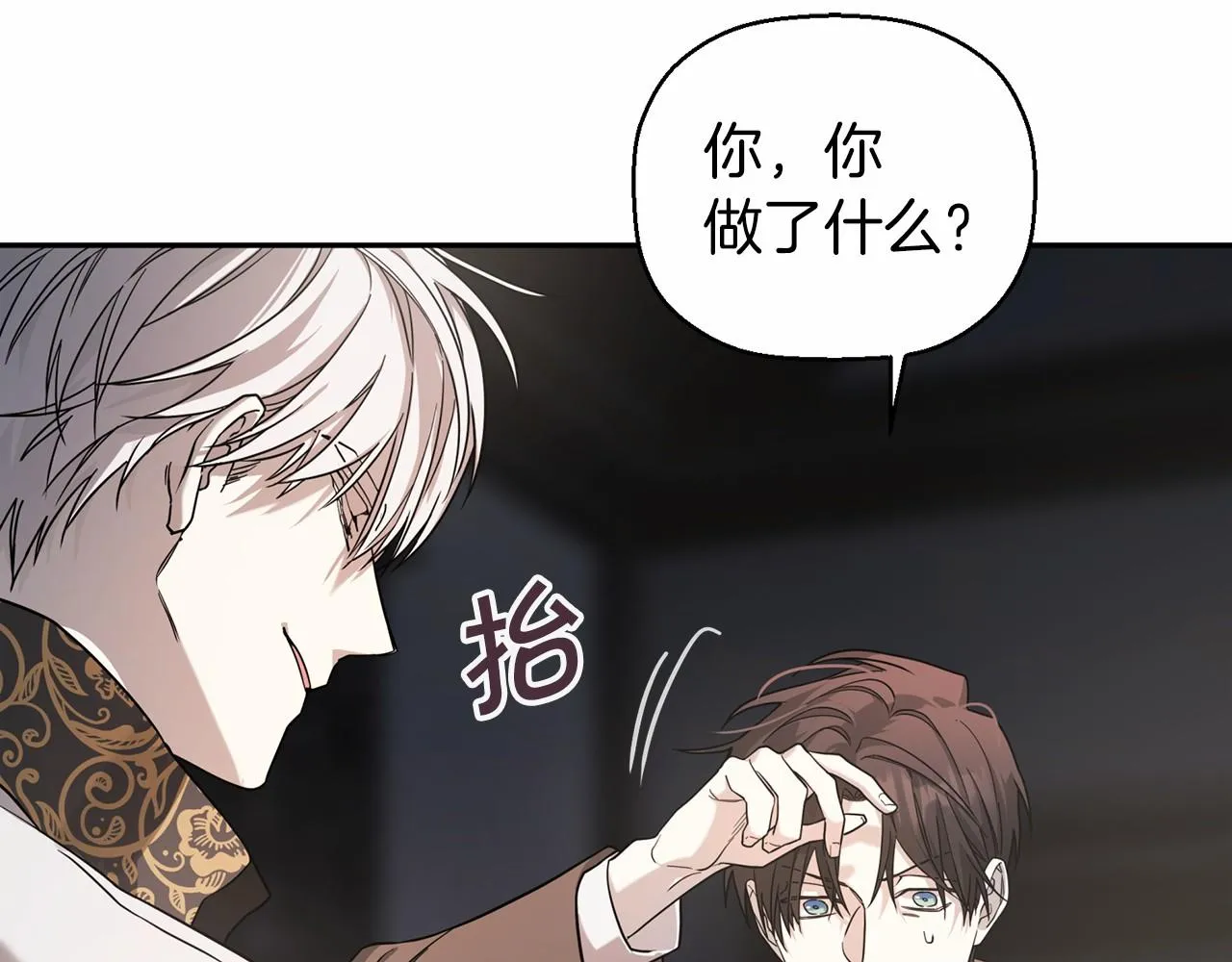 第9话魔力 第20页