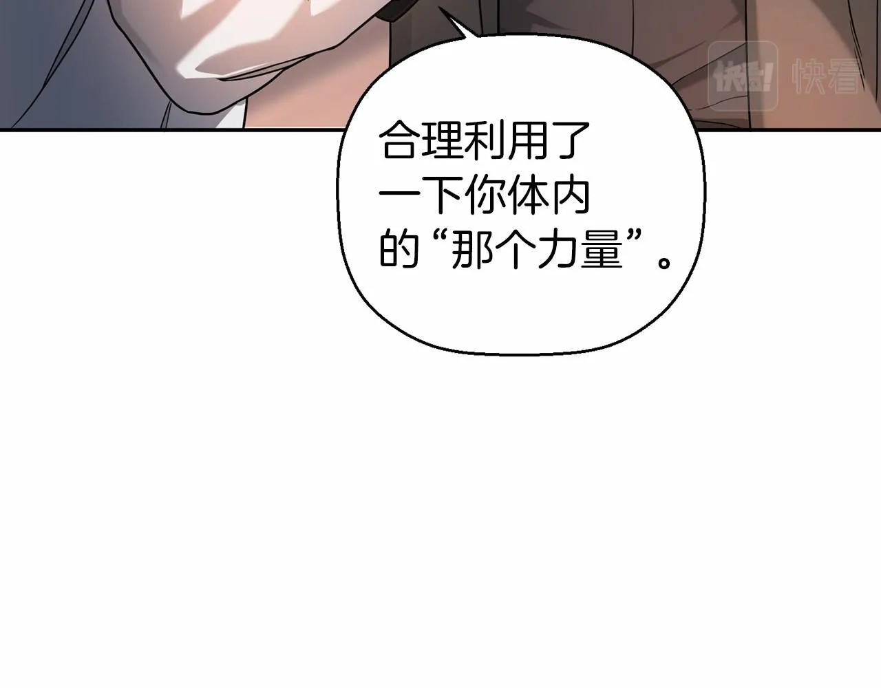 第9话魔力 第22页
