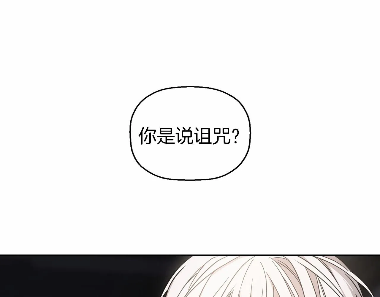 第9话魔力 第23页
