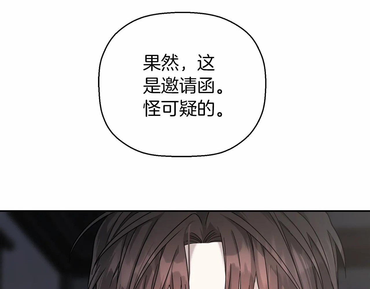 第9话魔力 第27页