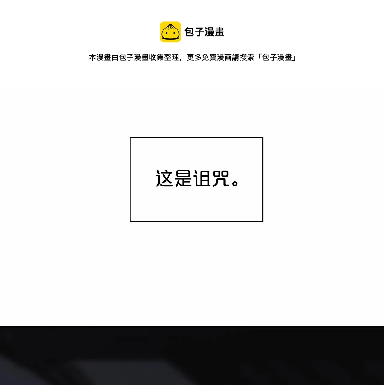 第9话魔力 第31页