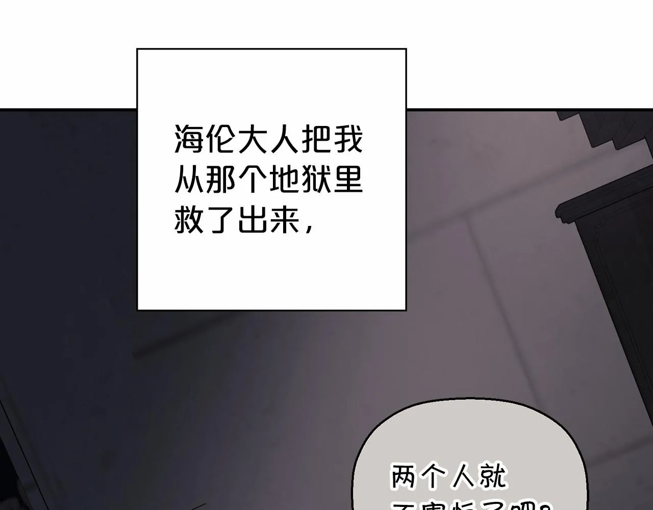 第9话魔力 第35页