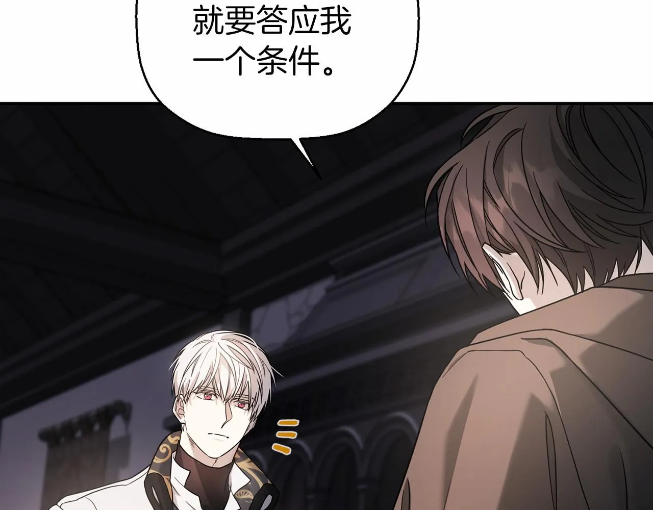 第9话魔力 第40页