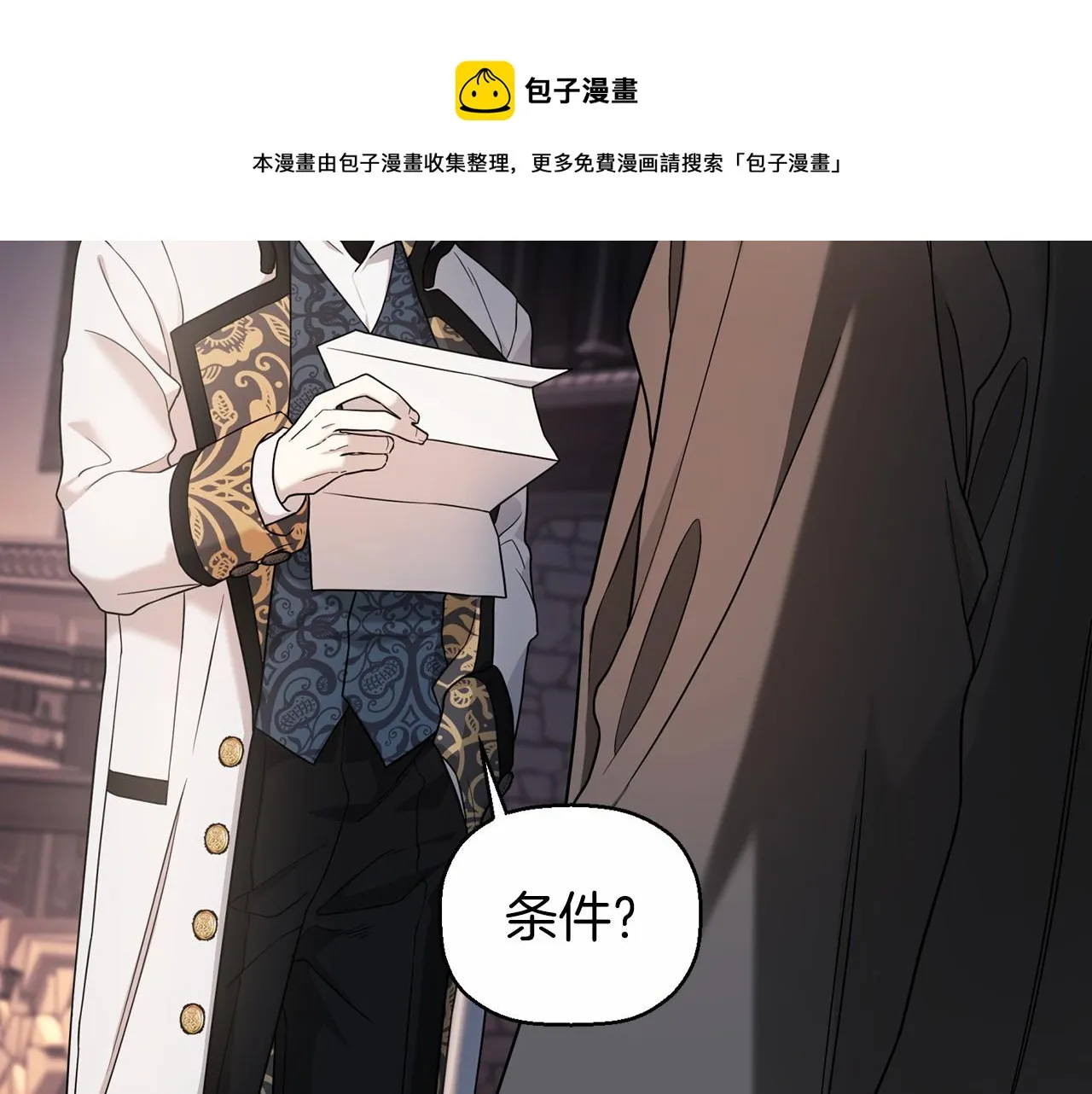 第9话魔力 第41页