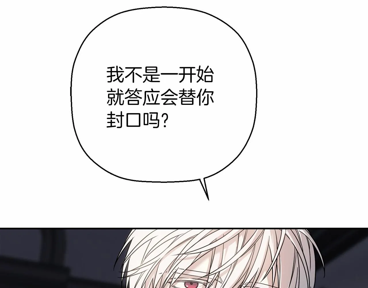 第9话魔力 第44页
