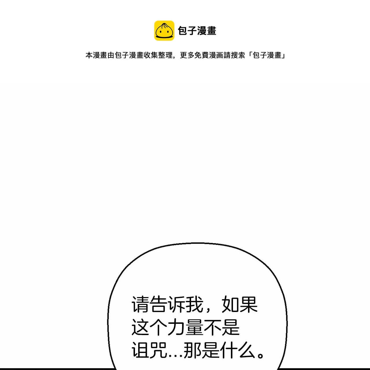 第9话魔力 第51页
