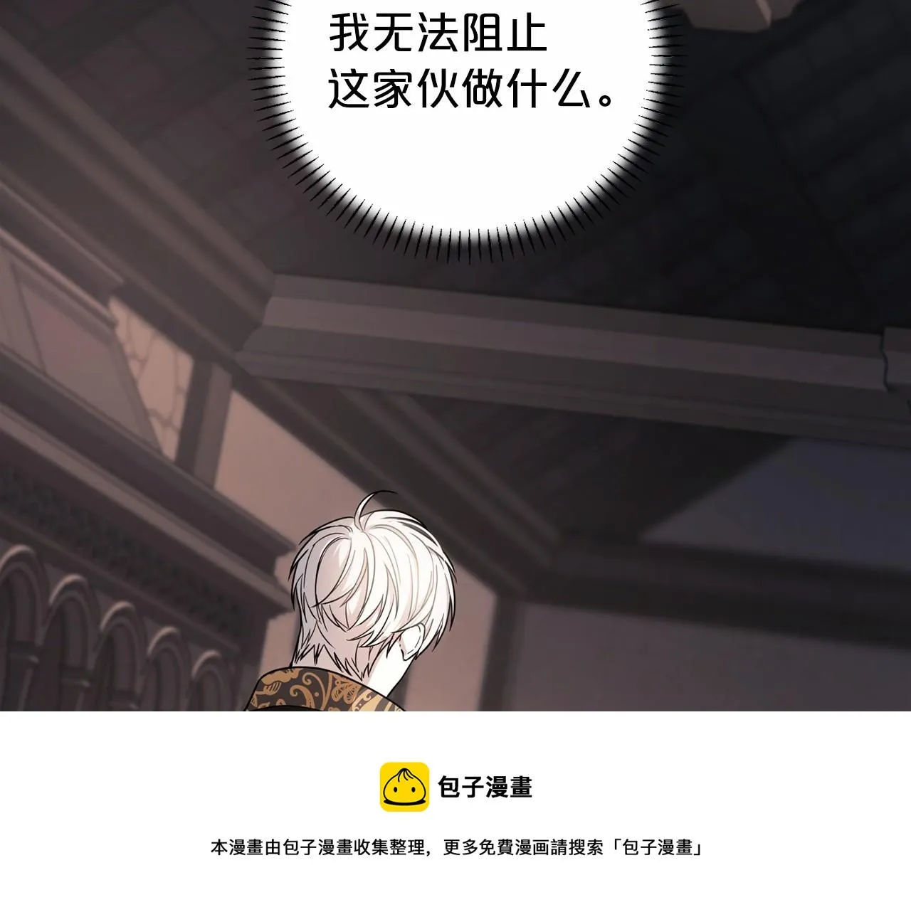第9话魔力 第61页