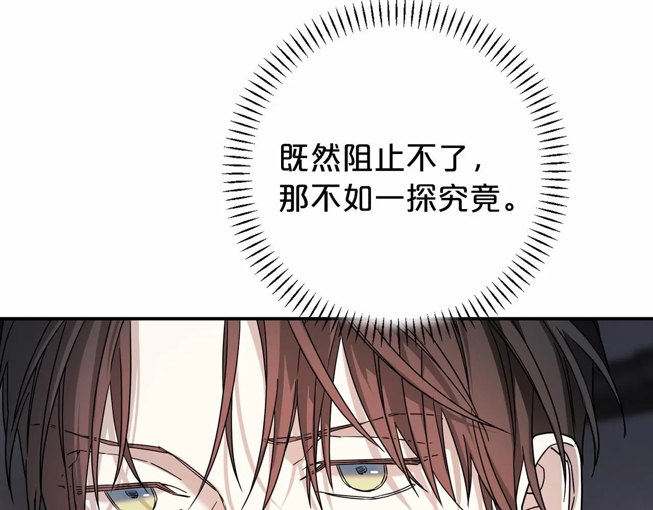 第9话魔力 第64页