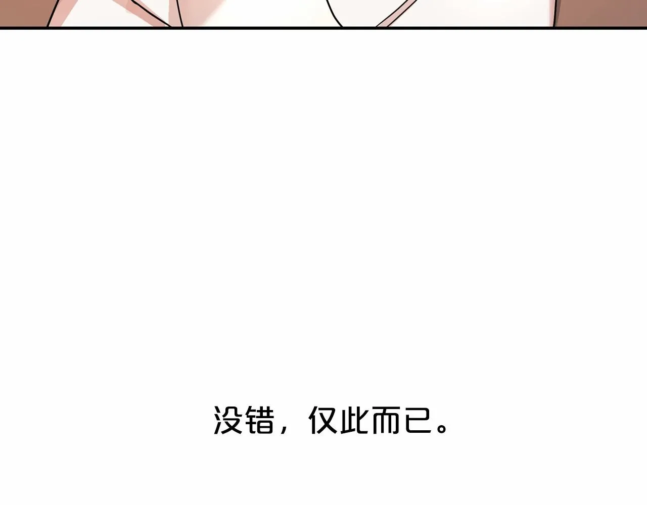 第9话魔力 第66页