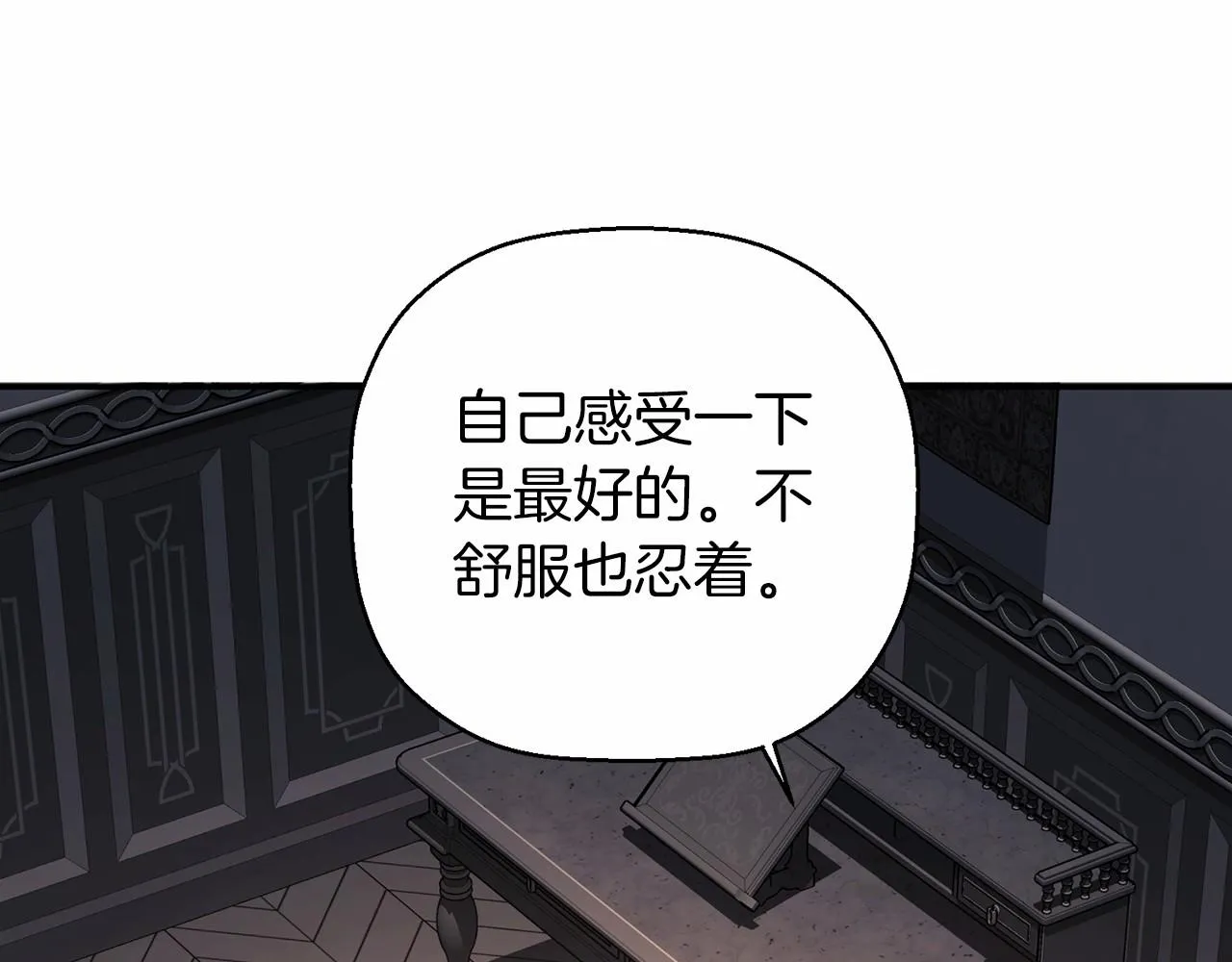 第9话魔力 第76页