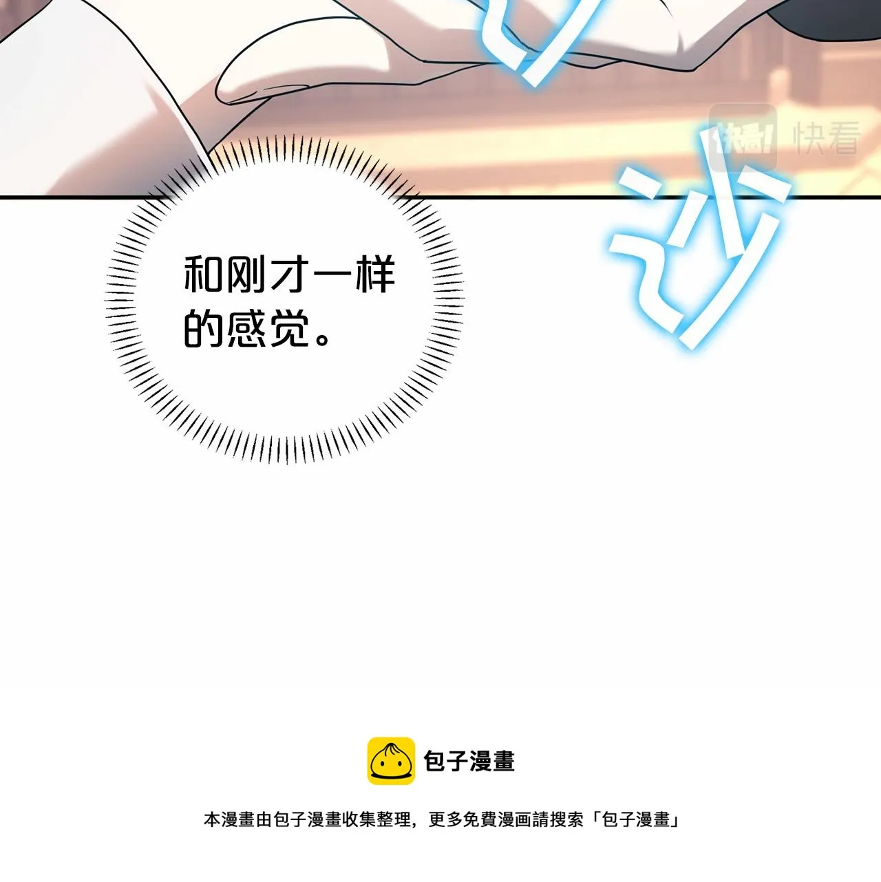 第9话魔力 第81页