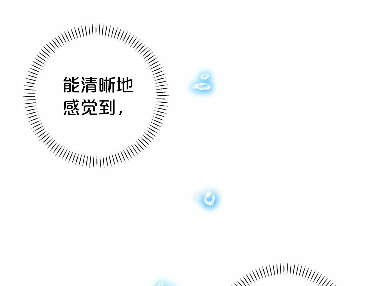 第9话魔力 第87页