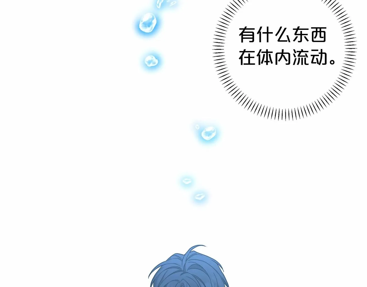 第9话魔力 第88页