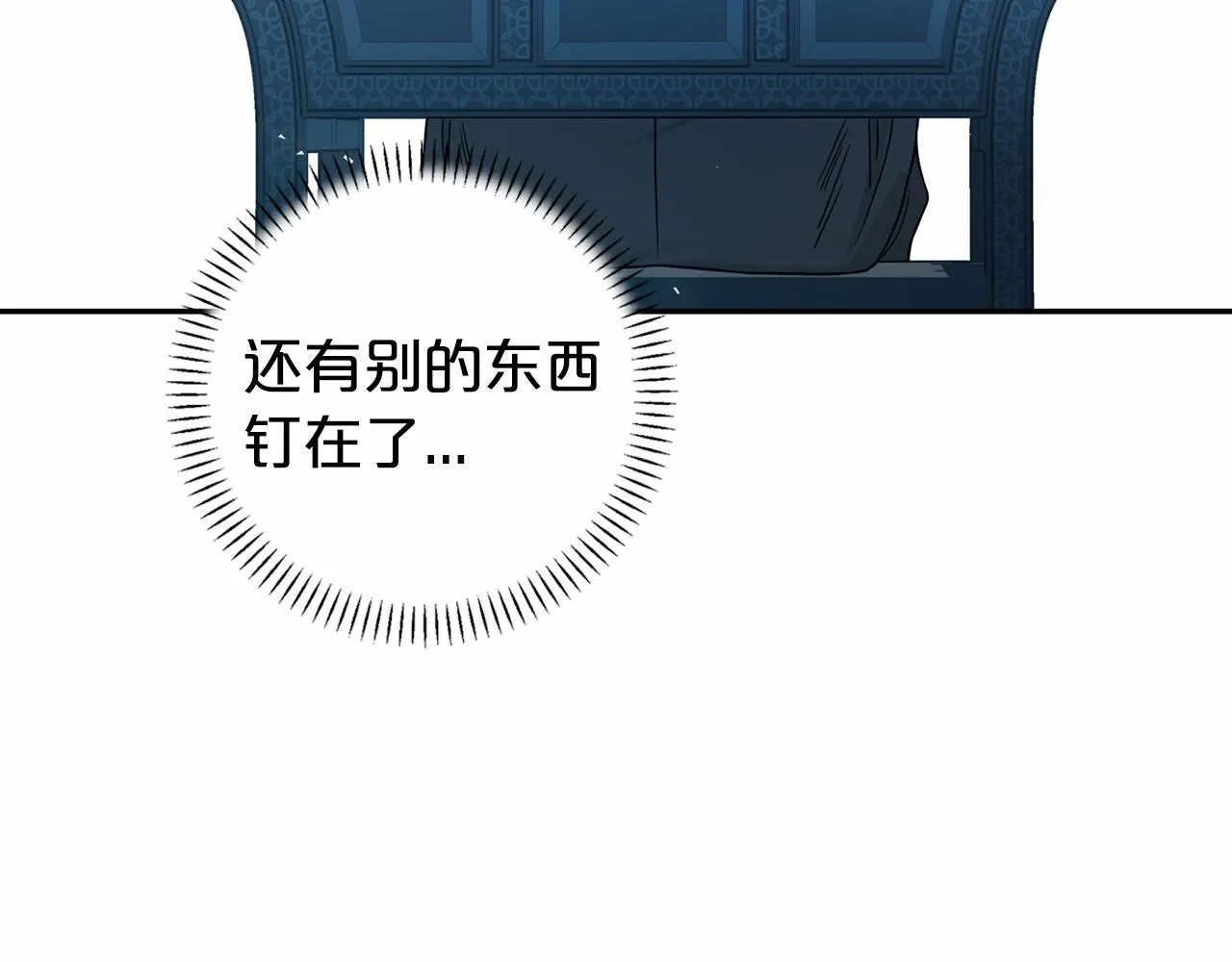 第9话魔力 第90页