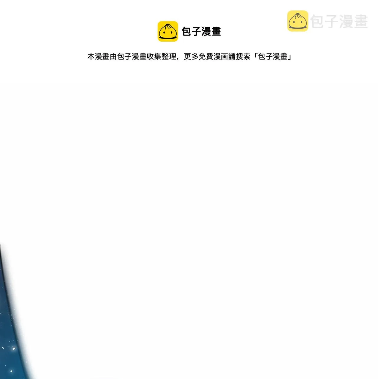 第9话魔力 第91页