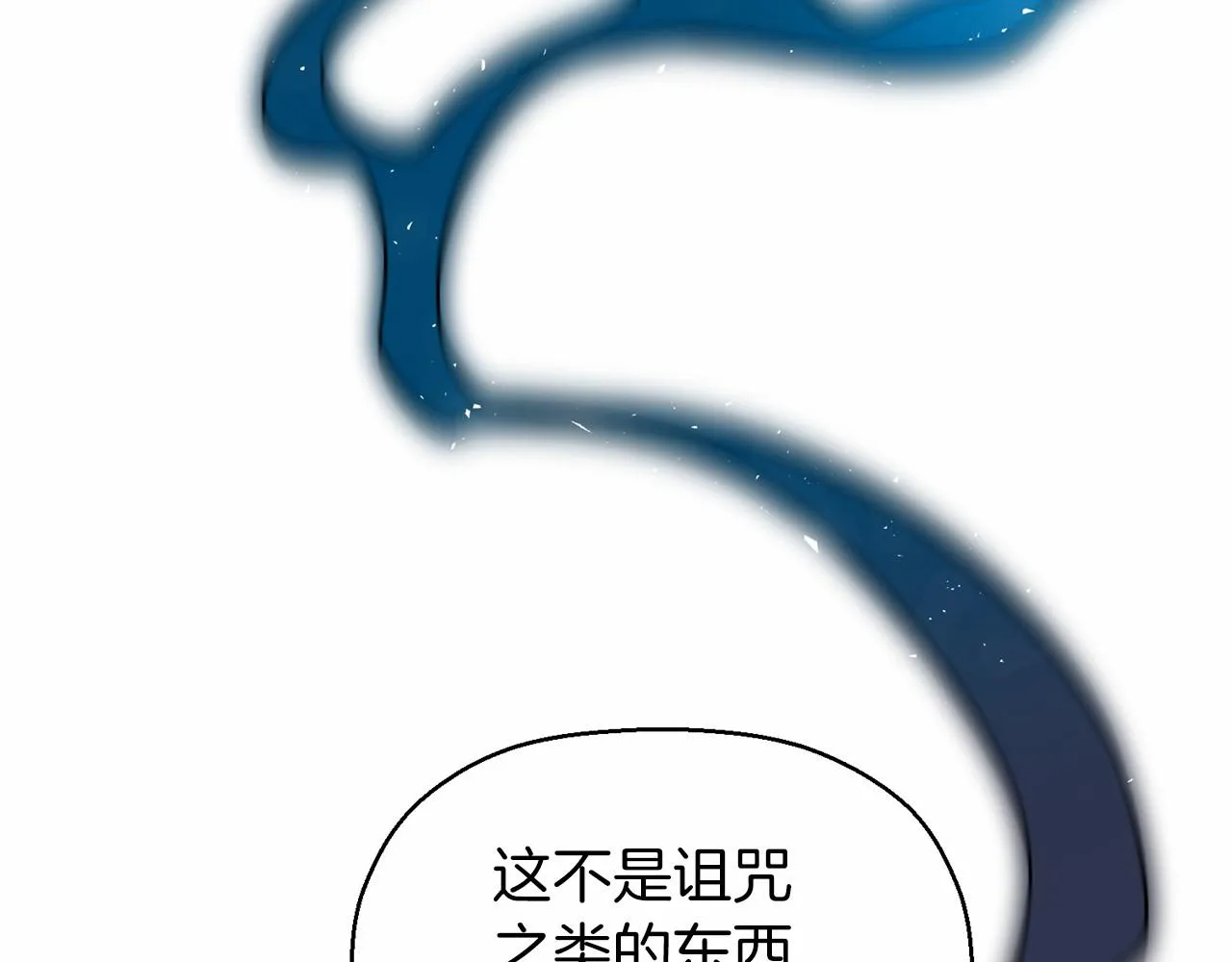 第9话魔力 第94页
