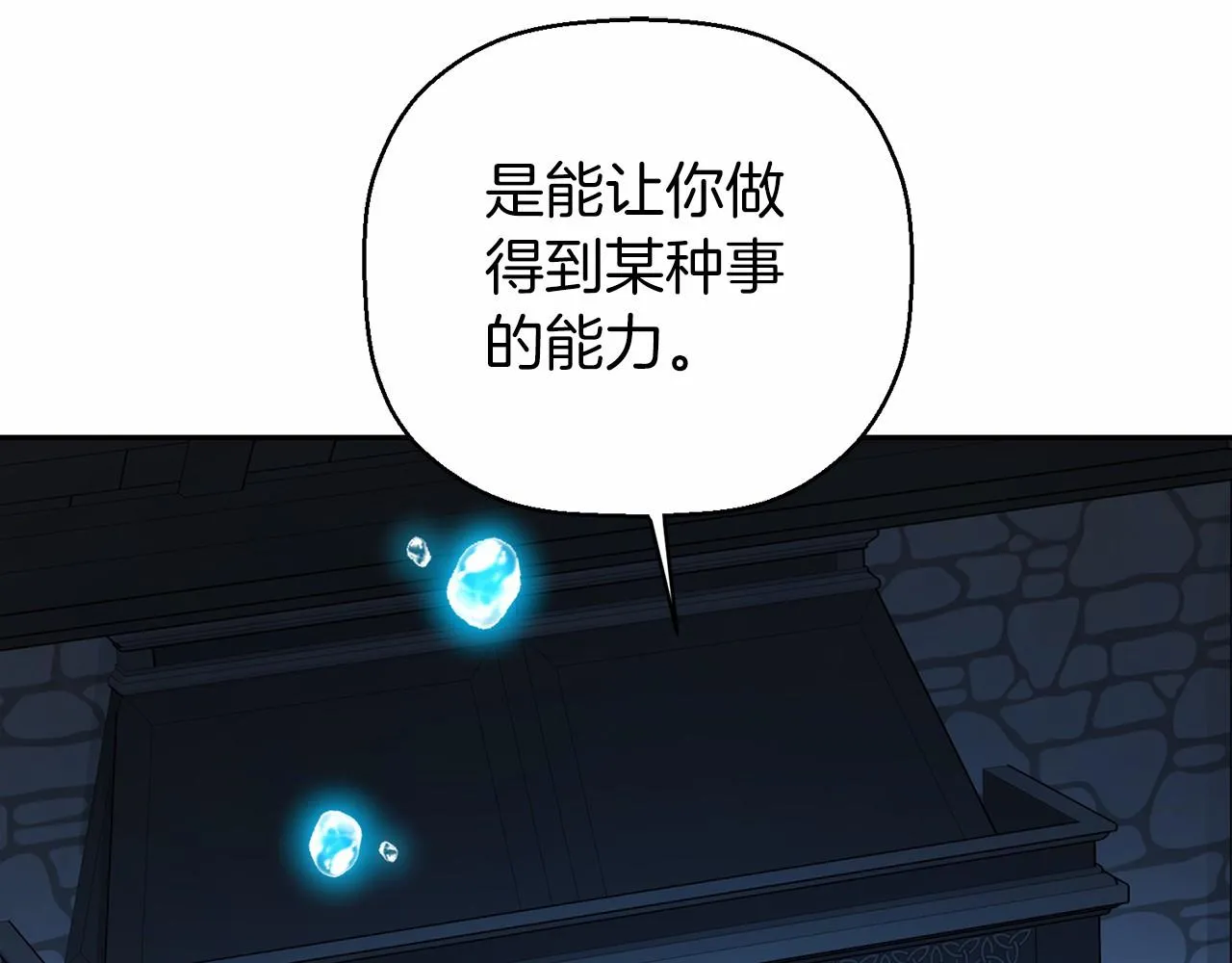 第9话魔力 第98页