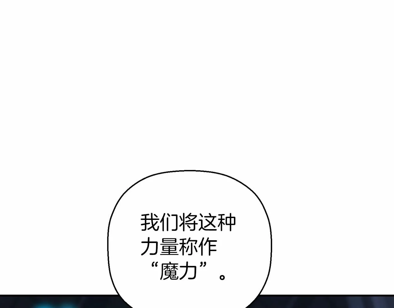 第9话魔力 第102页