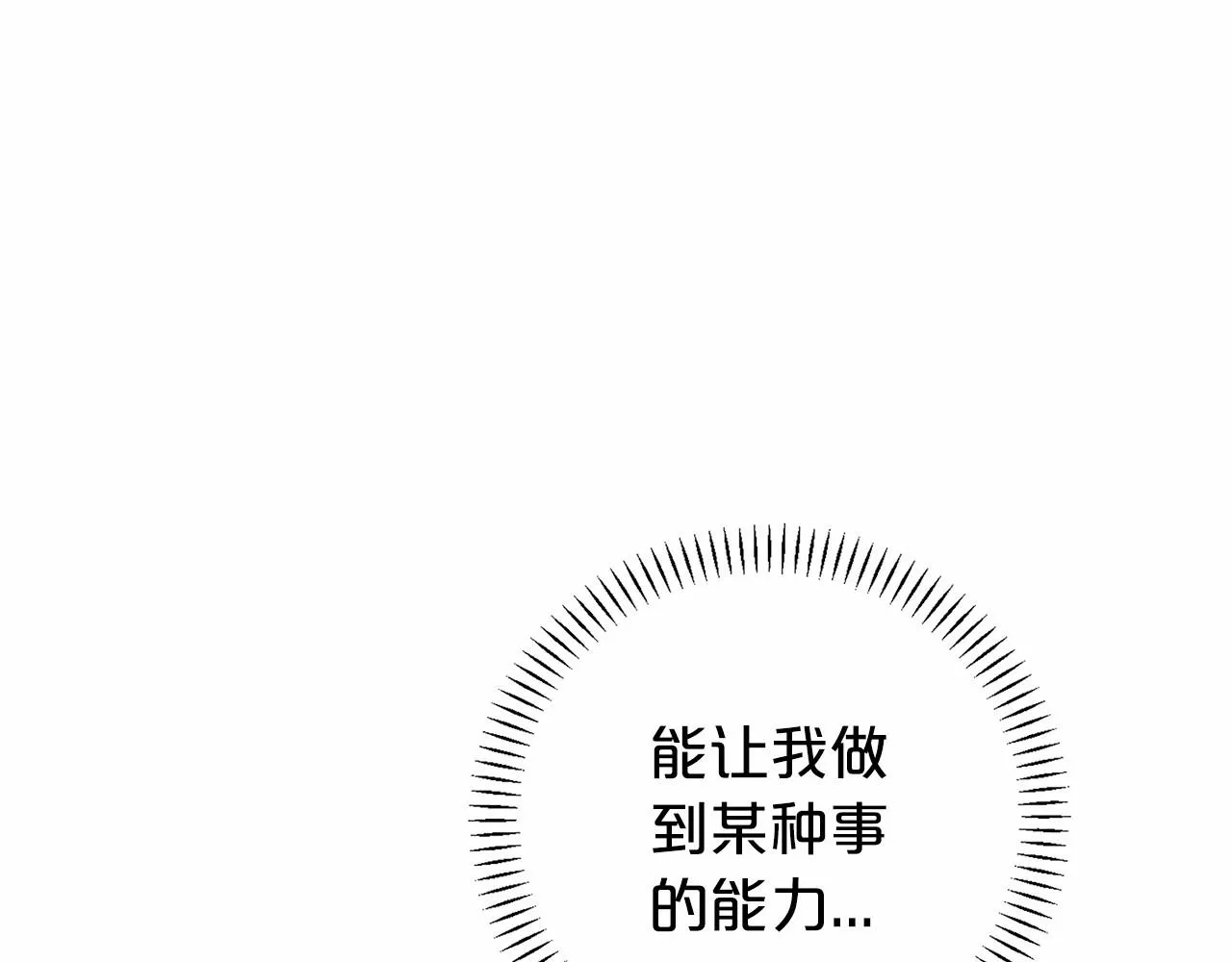 第9话魔力 第105页