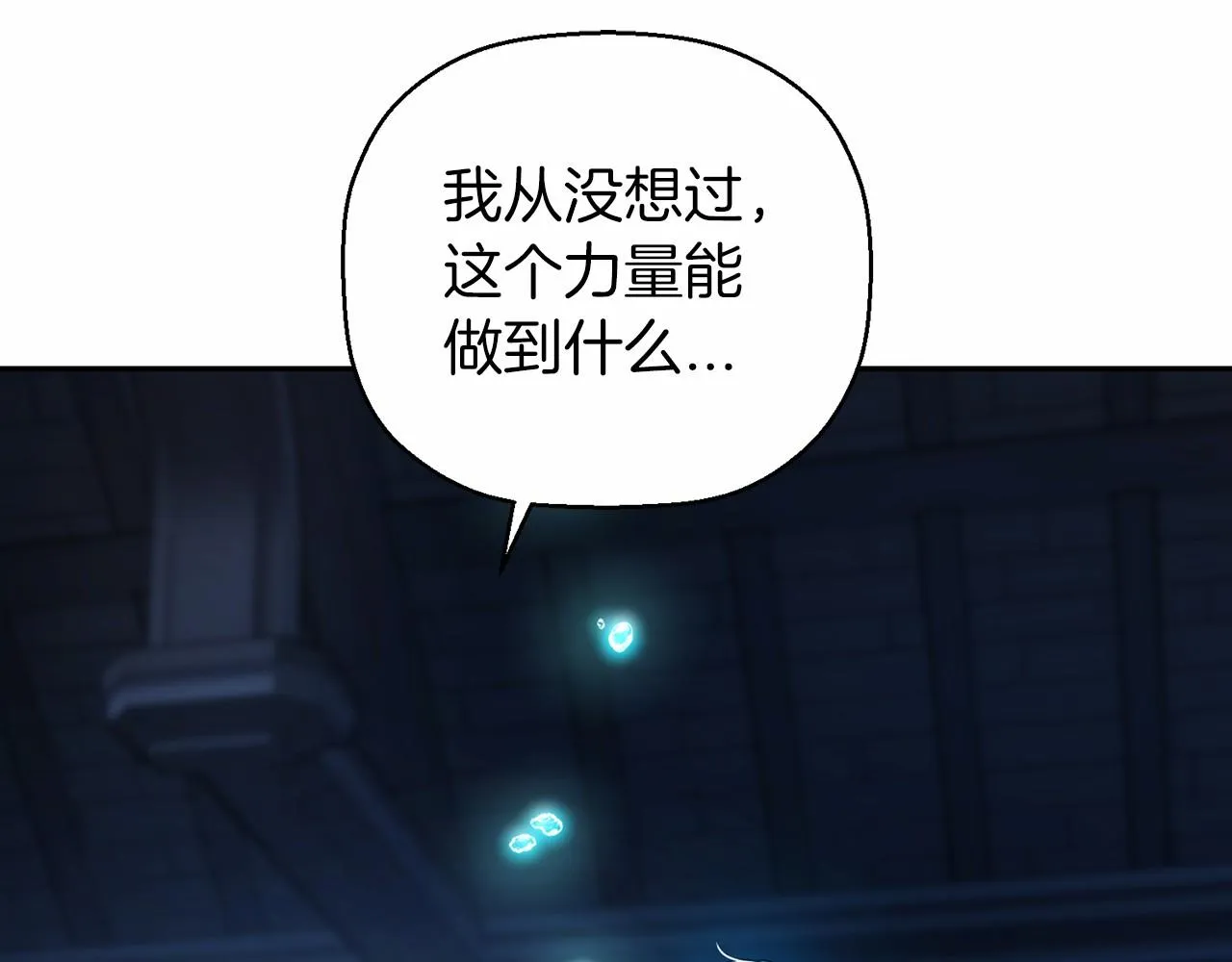第9话魔力 第109页