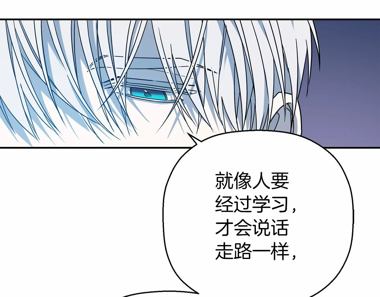 第9话魔力 第112页