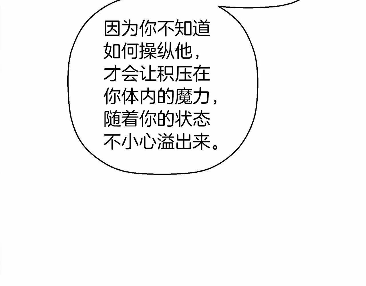 第9话魔力 第113页
