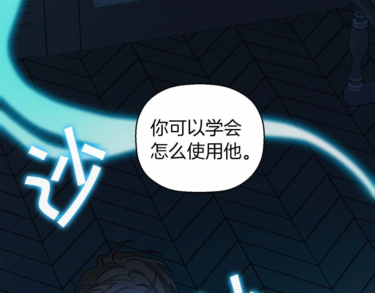 第9话魔力 第118页