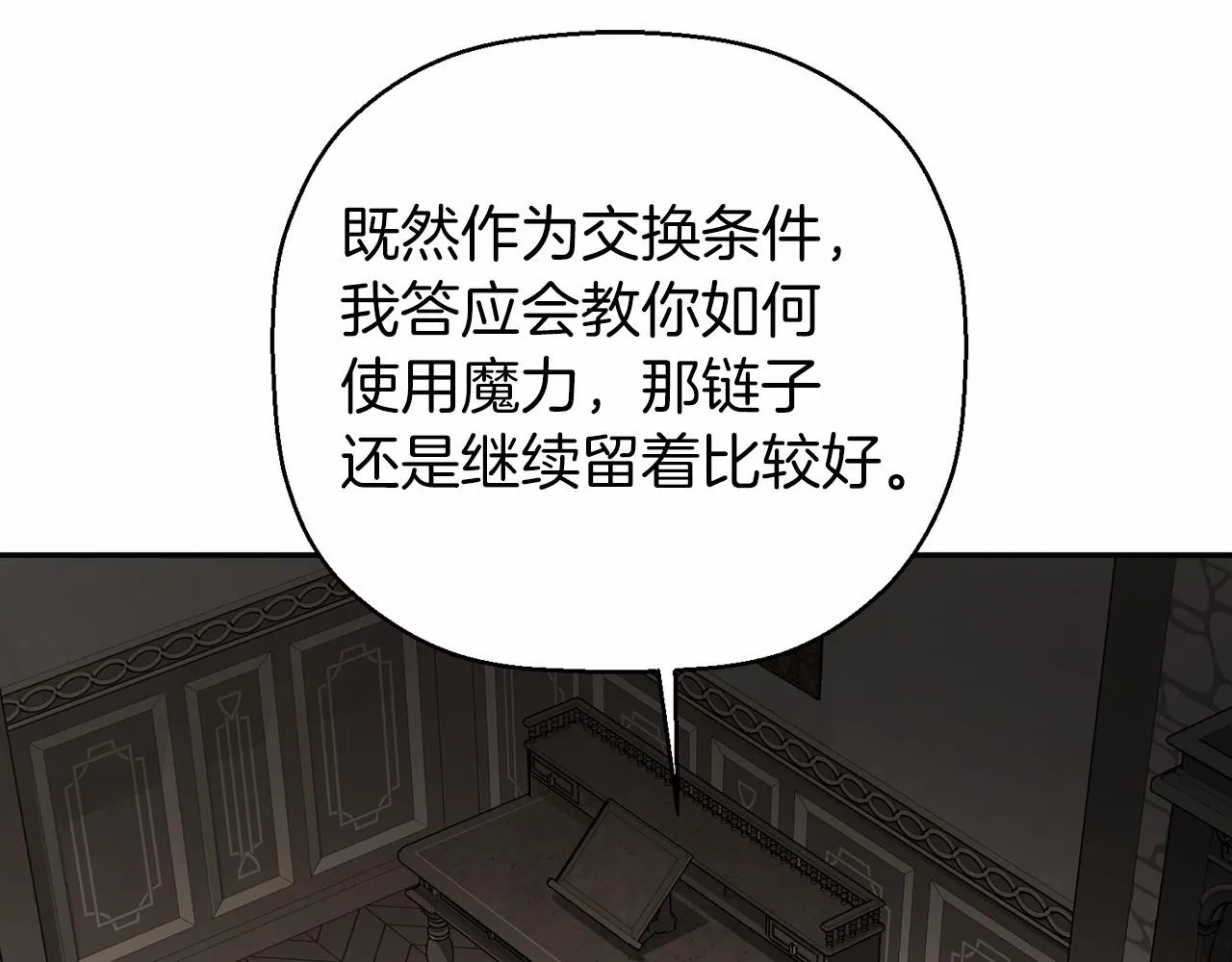 第9话魔力 第135页
