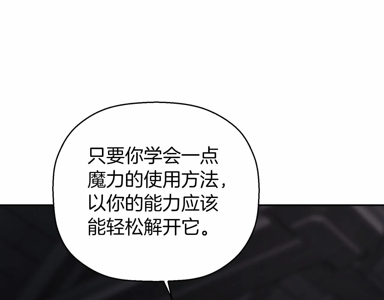 第9话魔力 第138页