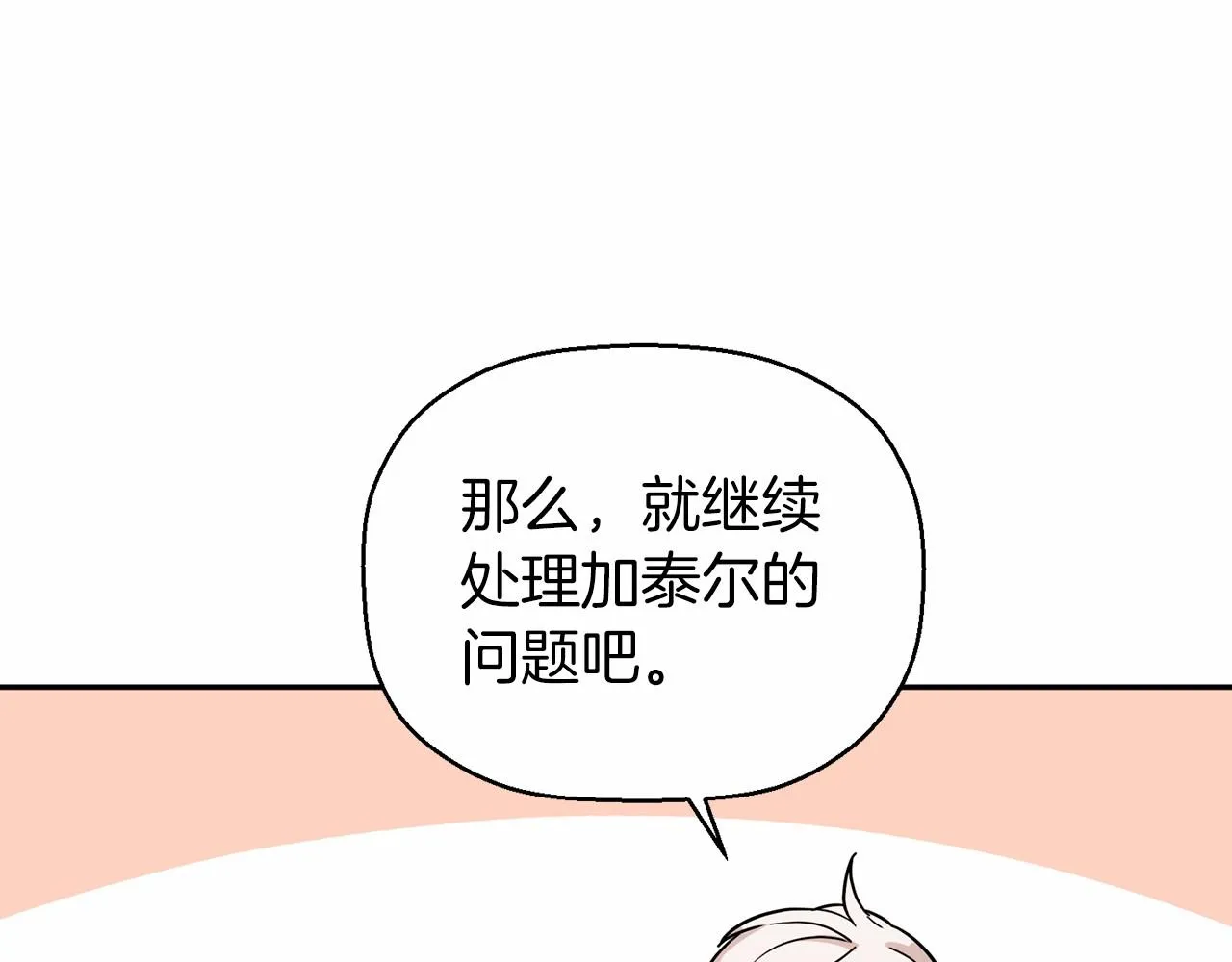 第9话魔力 第144页