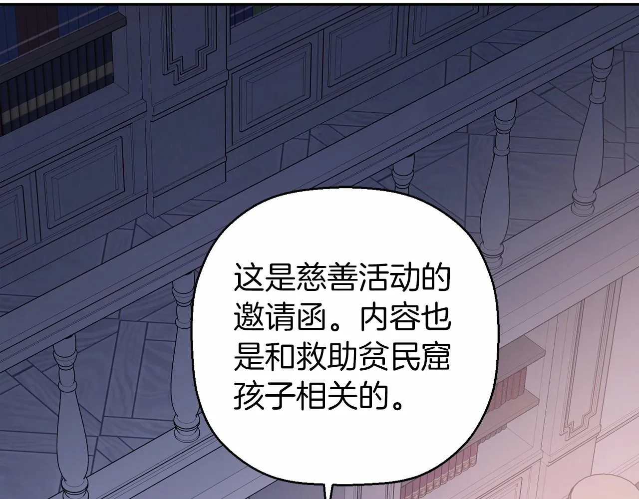 第9话魔力 第149页