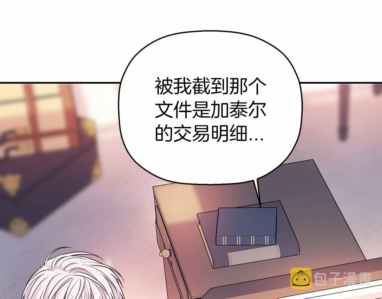第9话魔力 第153页