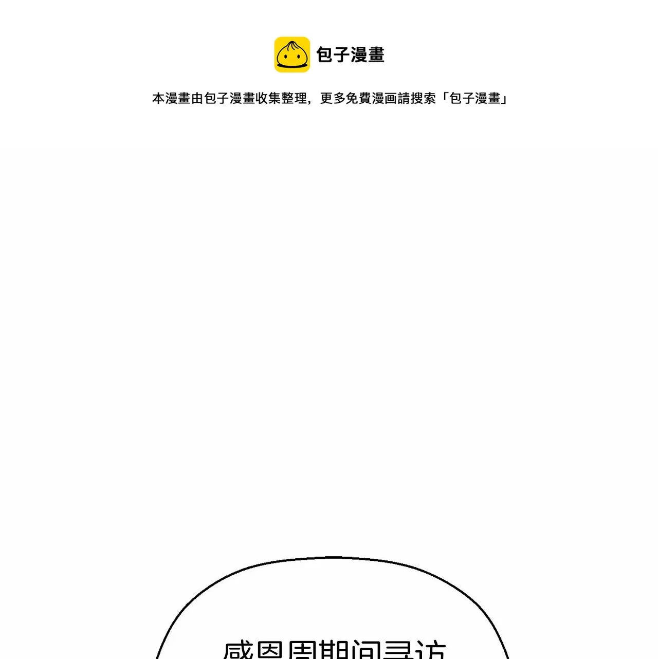 第9话魔力 第161页