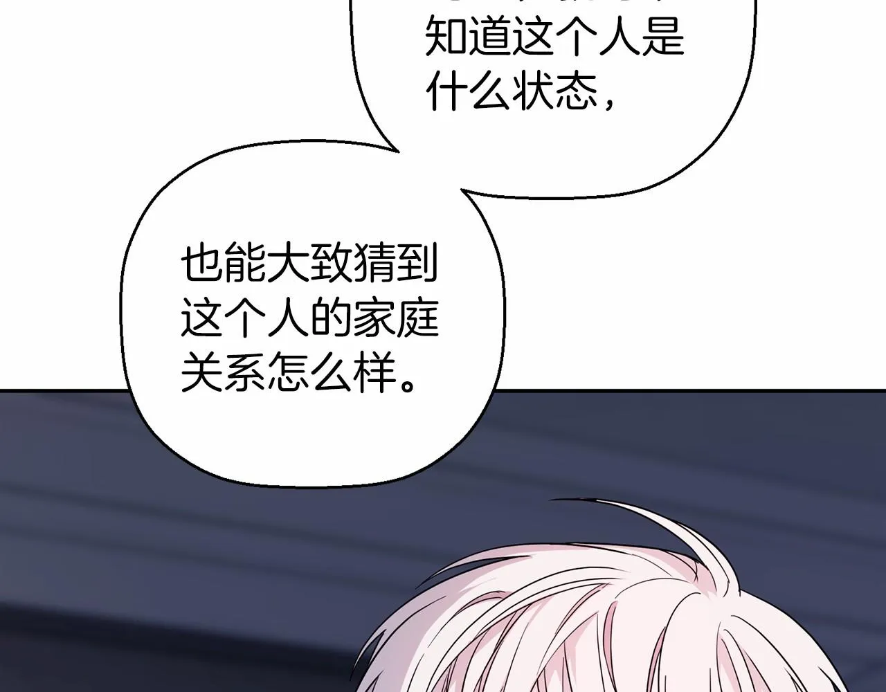 第9话魔力 第164页