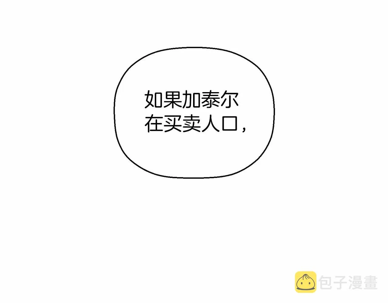 第9话魔力 第167页