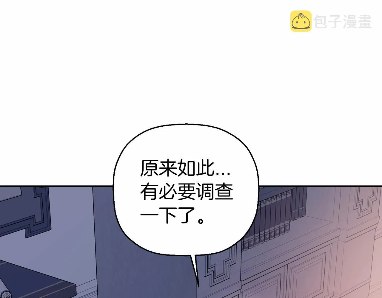 第9话魔力 第174页