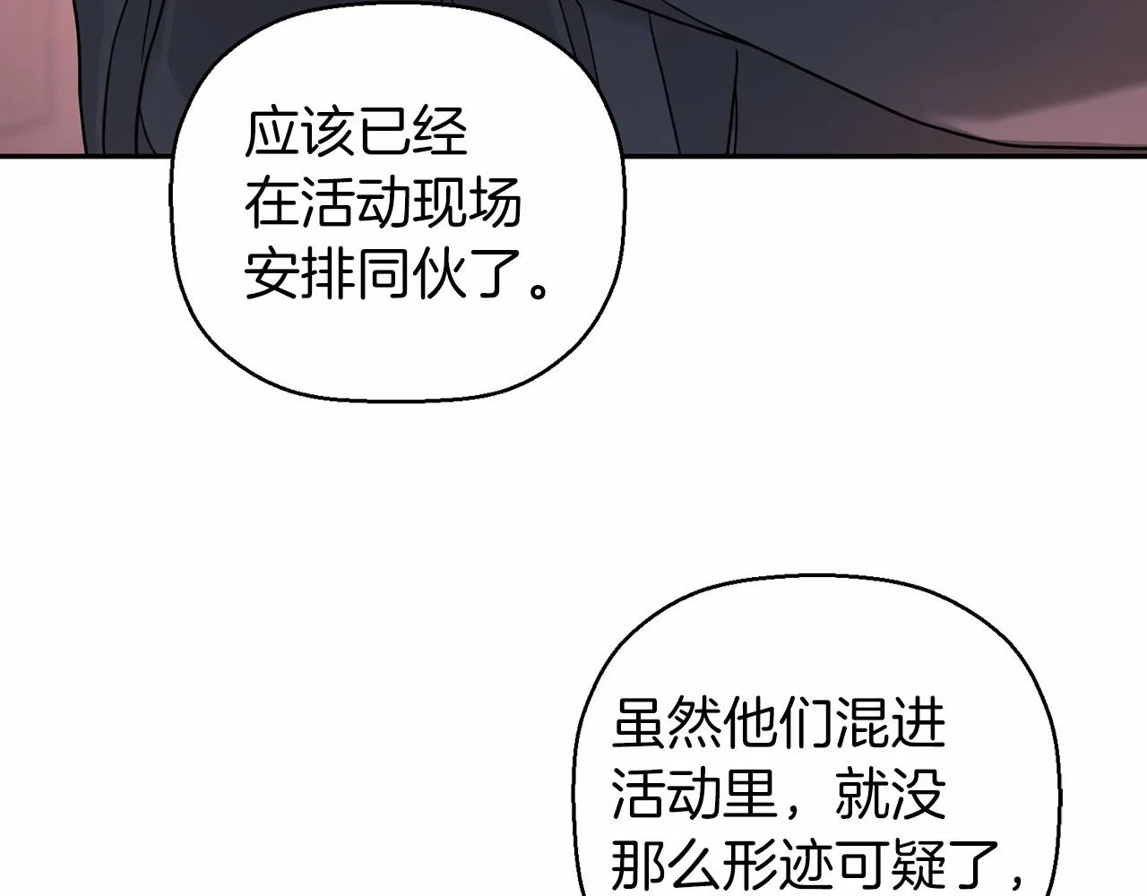 第9话魔力 第179页
