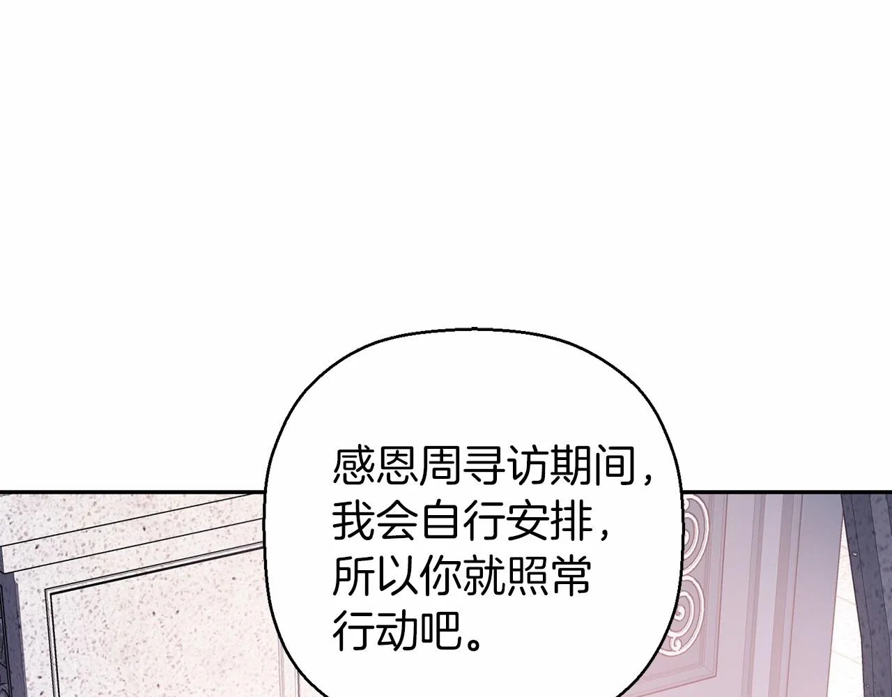 第9话魔力 第189页