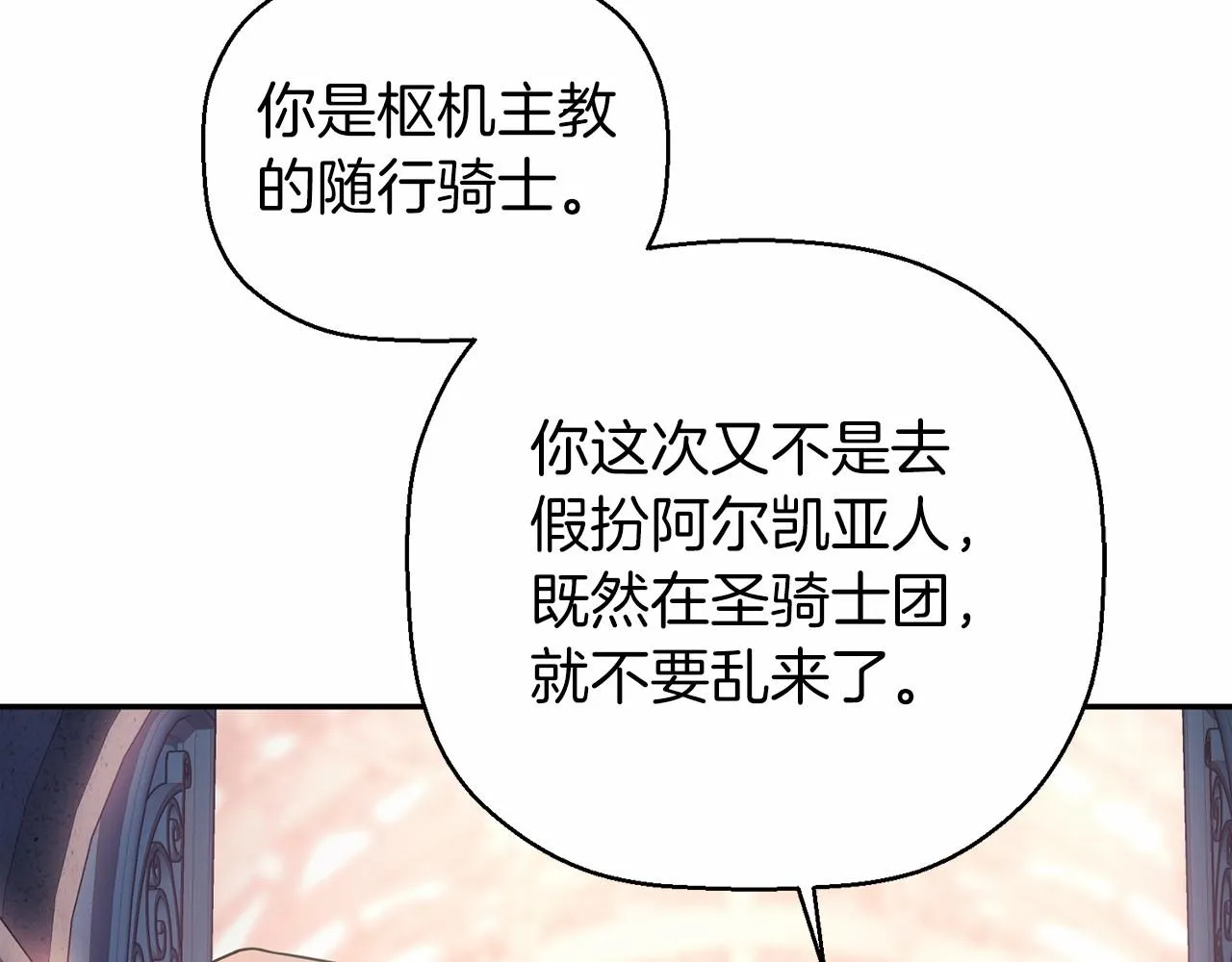 第9话魔力 第193页