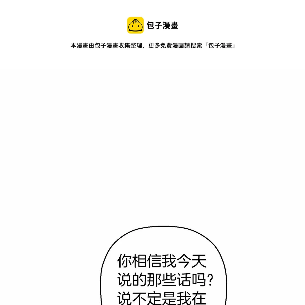 第9话魔力 第201页