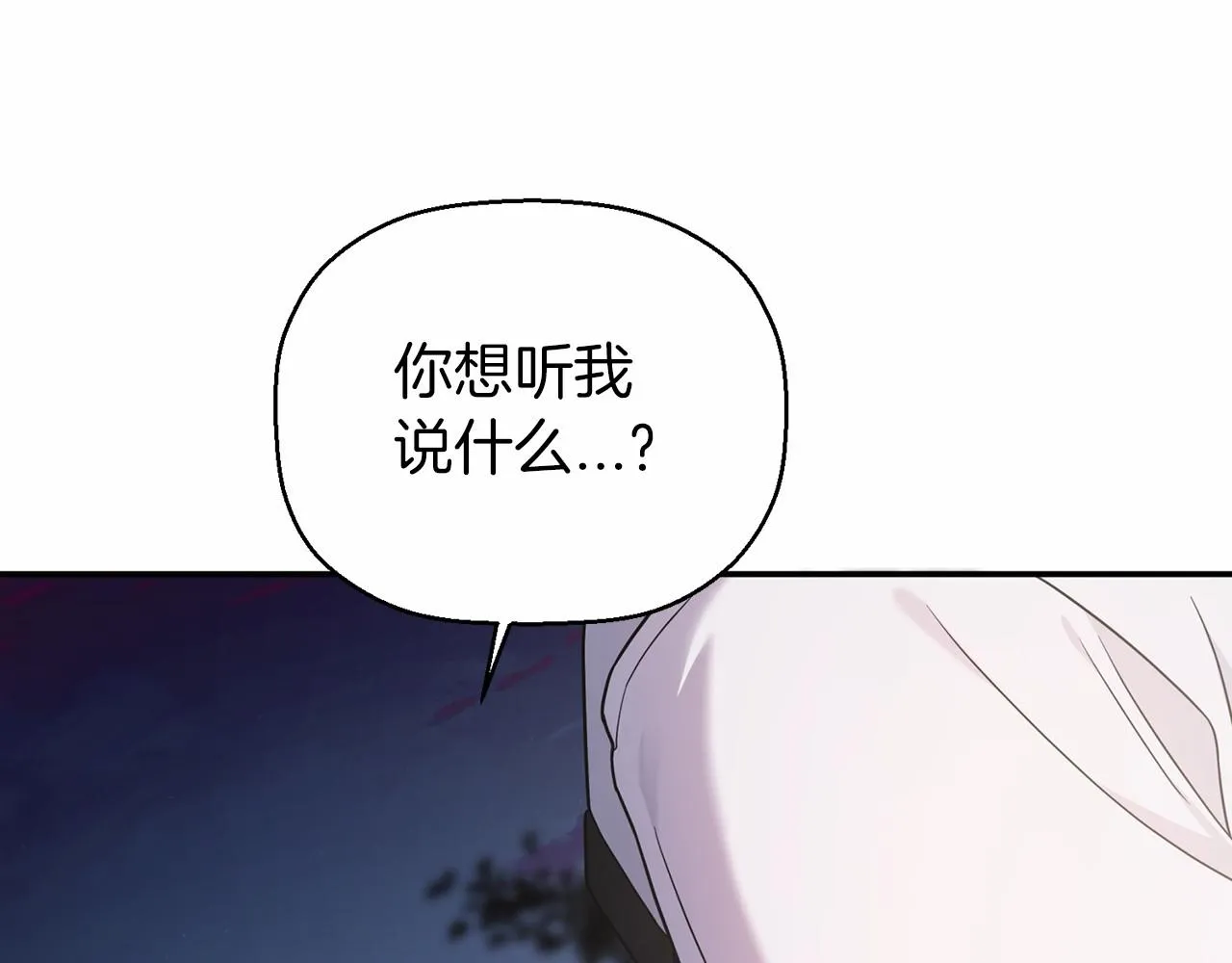 第9话魔力 第207页