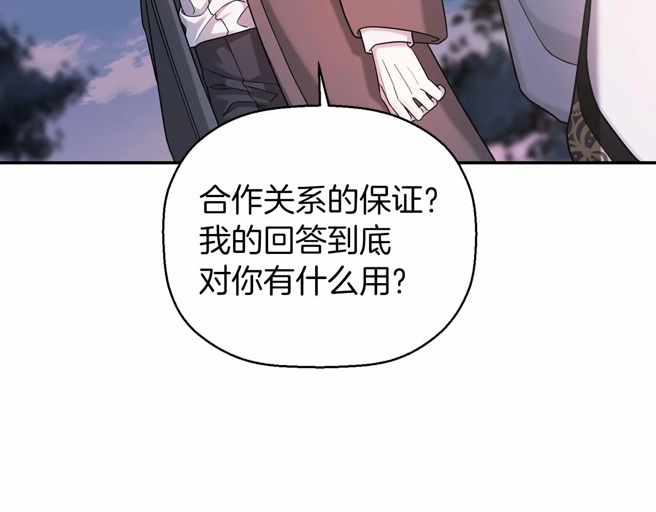 第9话魔力 第209页
