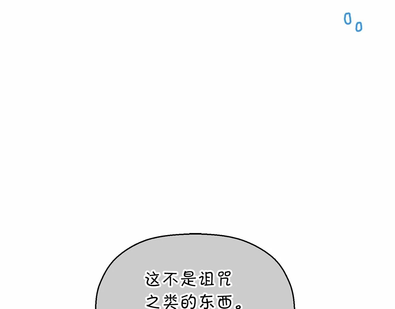 第10话出卖 第10页