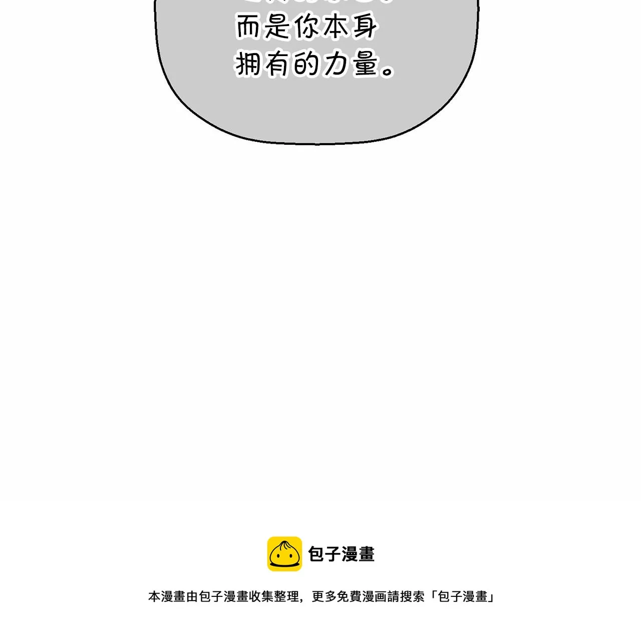 第10话出卖 第11页