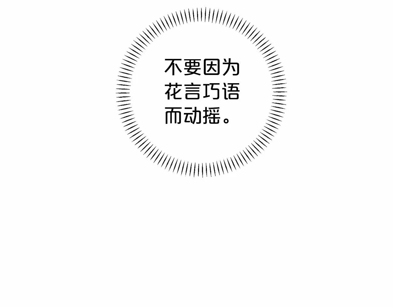 第10话出卖 第18页
