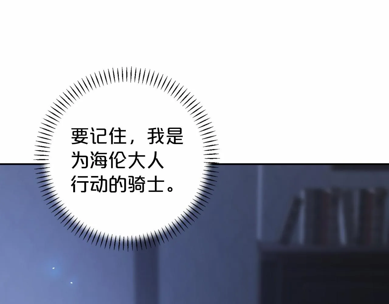 第10话出卖 第19页