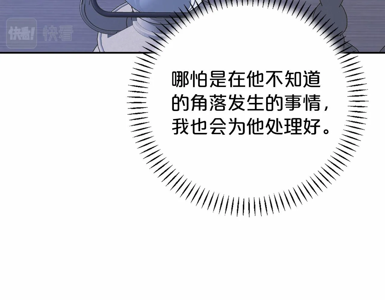 第10话出卖 第22页
